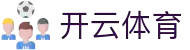 开云·体育(kaiyun)官方网站_KAIYUNSPORTS